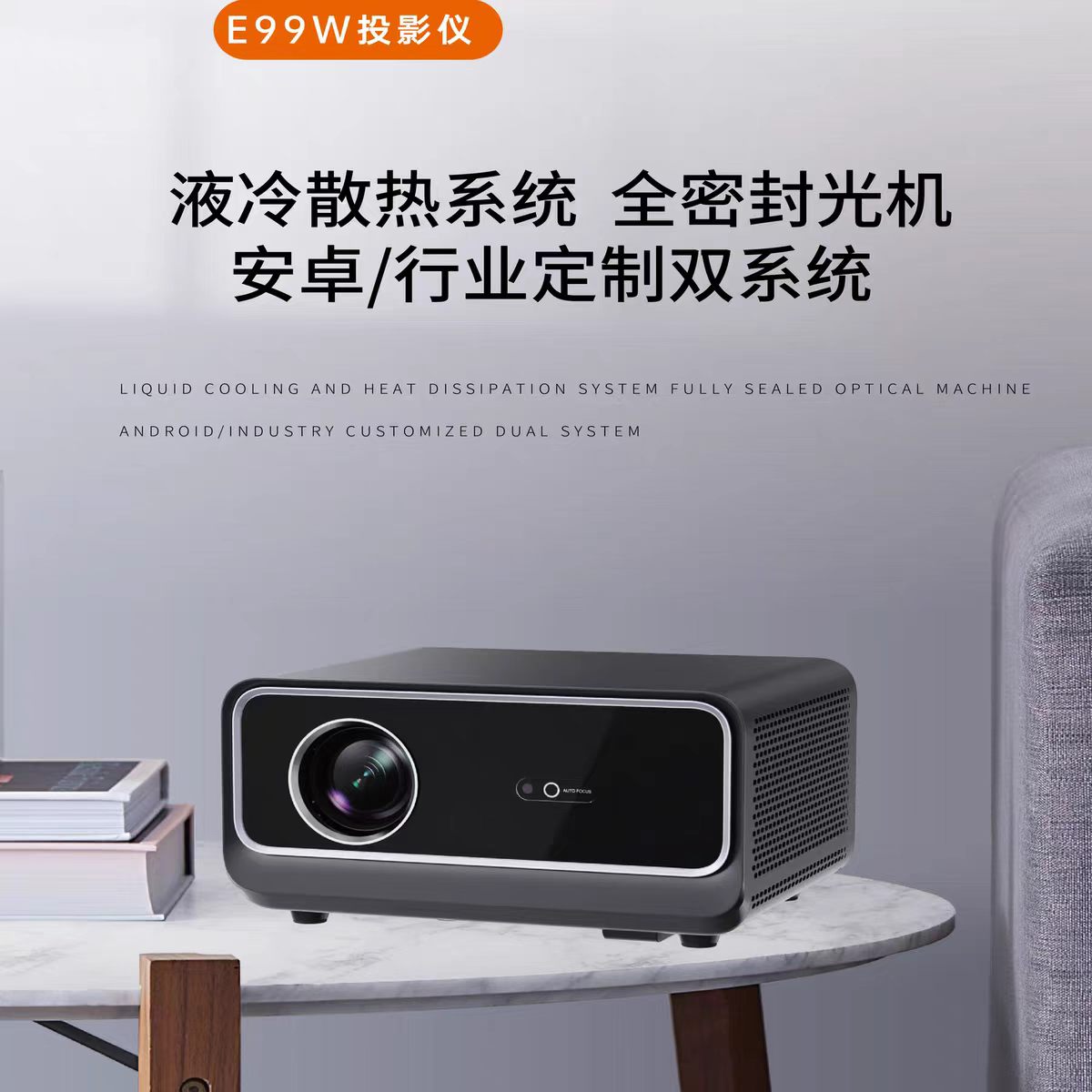 阜新鸣铮e99w投影仪